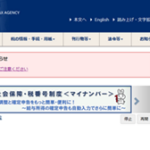 差出人:国 税 庁 news@mail.cedyna.co.jp　「件名:【最終通知】滞納した税金がございます！【税務署】」(笑