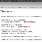 原田陽平メルマガ　モバイルコンサルティングサービス