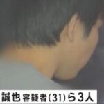 「風営法改正を後押しする勢力か?　w」宗優作容疑者（44）、小島誠也容疑者（31）ら3人逮捕。