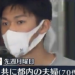 「愛知から上京してきた20歳の青年、、詐欺人生をスタートさせる。w」上村隆翔容疑者　逮捕
