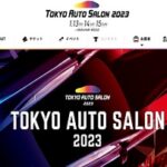 東京オートサロン2023(TOKYO AUTO SALON 2023)  「いよいよですね。行かないけど　笑」