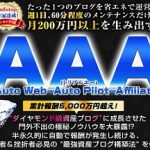 AAA　株式会社move　岡田　崇司　インフォトップ1位。