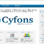 Cyfons（サイフォンス）-新世界スクールシステム-　新田祐士（みんてぃあ）　山内千明(みやこ)　　素晴らしい質素な生活。
