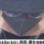 「行政指導にも従わずイケイケ営業・・ｗ」新宿区歌舞伎町「Men’s Cafe＆Bar Ark」の砂田健太容疑者（25）逮捕。