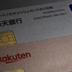 差出人:Rakuten楽天銀行 myinfo@rakuten.co.jp   「久し振りに来ました。注意喚起です」