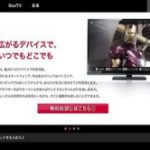Dビデオ　dTV　株式会社NTTドコモ　意外と使える！