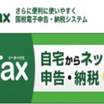 差出人:税務署  ntago@aqdpa.cn　e-taxhpkanri@nta.go.jp 「中国のドメインから、税金払え」w