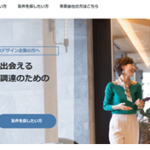 先進的なプラットフォーム「GILDZ（ギルズ）」をリリース。株式会社Sales and Innovation Japan