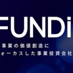 株式会社FUNDiT　「ITにフォーカスした投資会社です」　支援体制は拡充して来ました。