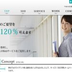 イデアネクスト株式会社　横田　鏧　インチキＳＥＯ　迷惑電話詐欺
