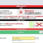 [注意喚起]  セブン銀行のフィッシング詐欺が確認されました。matinotakara@yahoo.co.jp